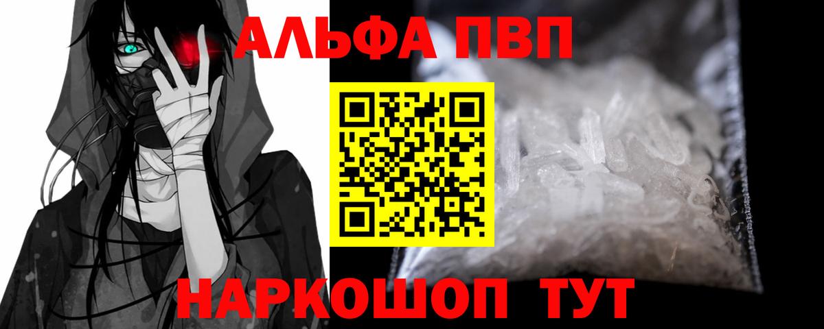 A-PVP мука Белорецк
