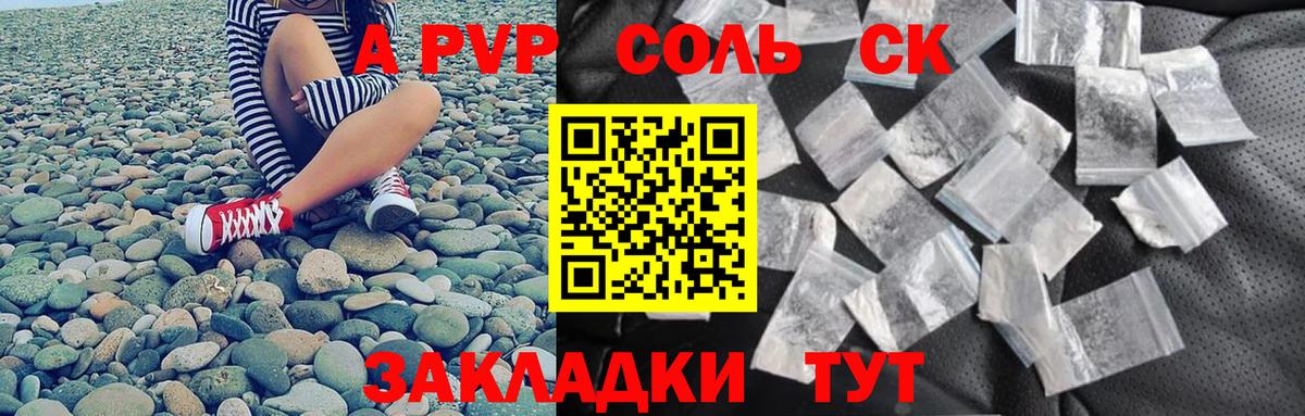 Alfa_PVP СК КРИС  Alpha PVP Crystall  купить   A PVP VHQ  Вход с VPN  Белорецк 