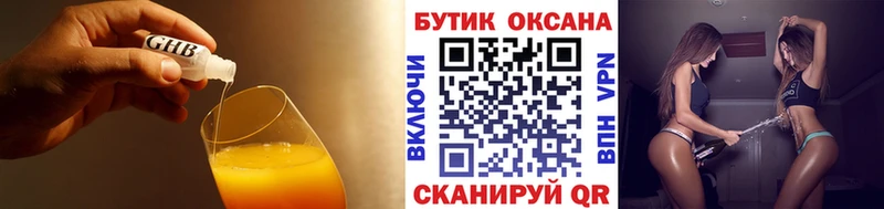 продажа наркотиков  Белорецк  БУТИРАТ Butirat 