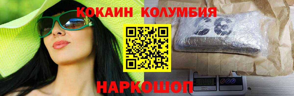 КОКАИН Эквадор Белорецк