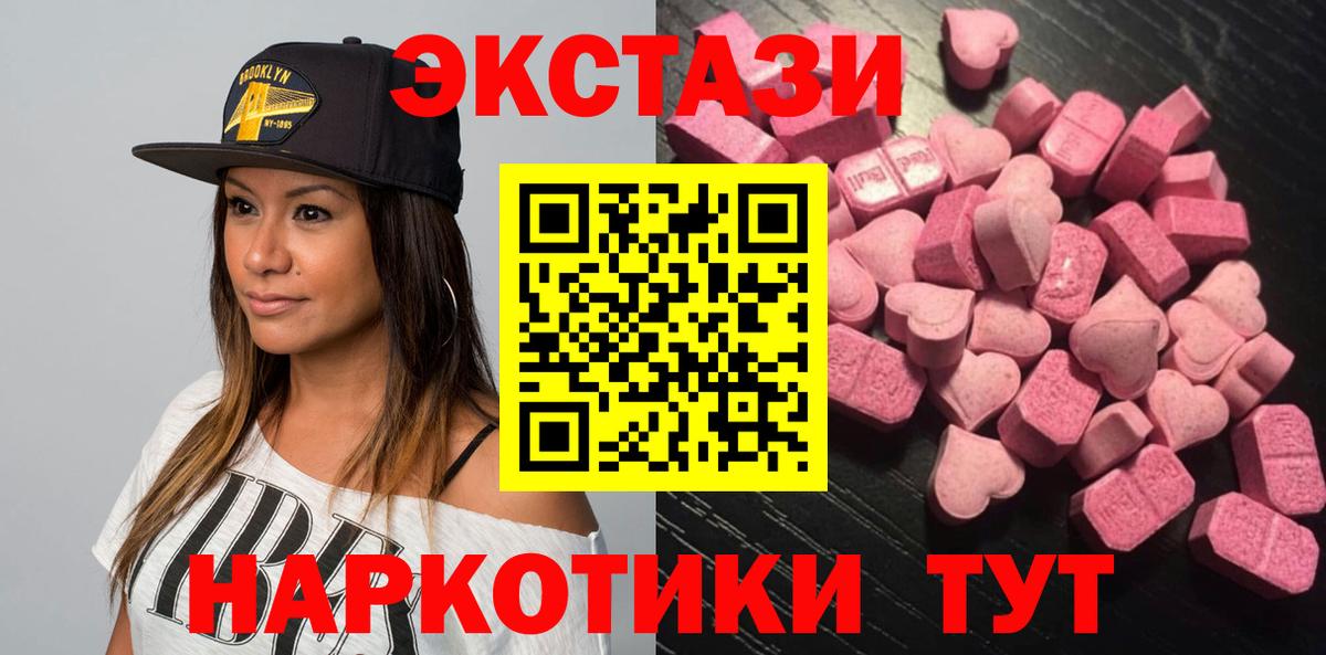 darknet как зайти  Экстази ешки  Экстази 280 MDMA  сколько стоит  Вход с VPN  Белорецк 