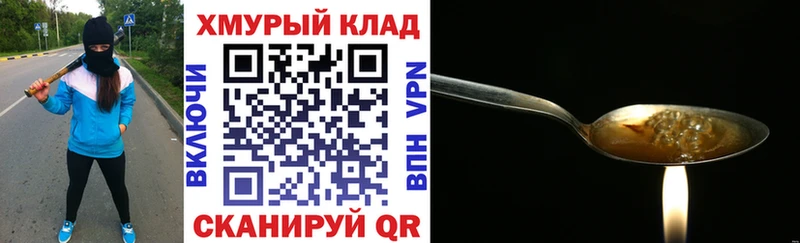 закладка  Белорецк  Героин Heroin 