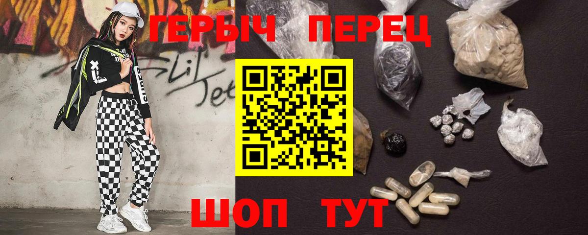 Белорецк  ГЕРОИН белый  Вход с VPN 