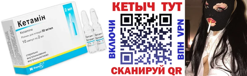 купить закладку Белорецк нарко площадка какой сайт Кетамин VHQ omg вход