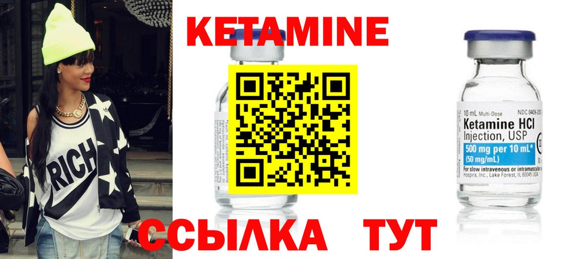 Белорецк  КЕТАМИН VHQ  КЕТАМИН VHQ  Вход с VPN 