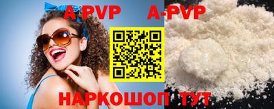 apvp Апшеронск