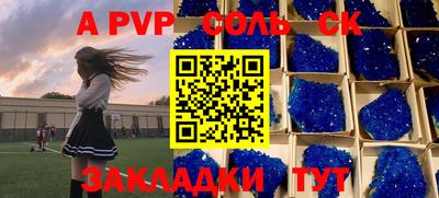 соль курить ск Апрелевка