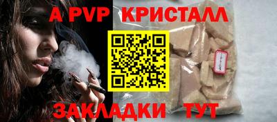 apvp Апшеронск