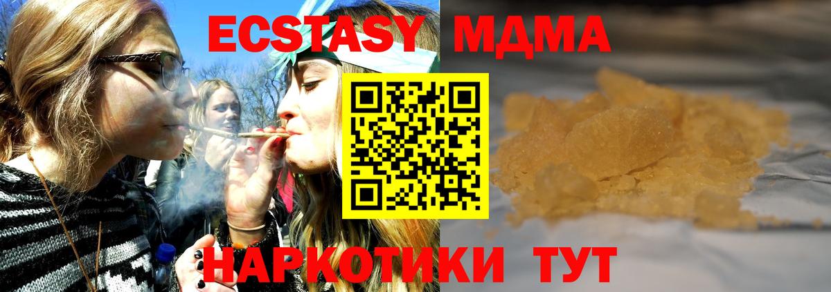 МДМА  MDMA crystal  Вход с VPN  Белорецк  MDMA VHQ 