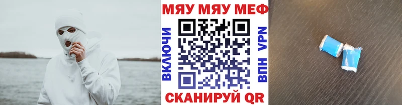 МЕФ мяу мяу  наркота  MEGA зеркало  Белорецк 