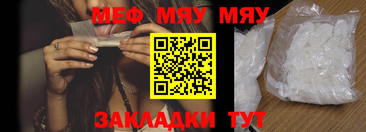 МЕФ  МЯУ-МЯУ кристаллы  Белорецк  mega зеркало  Меф кристаллы  Вход с VPN 