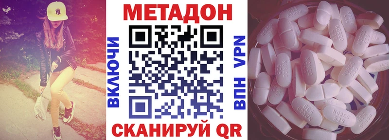mega рабочий сайт  Белорецк  МЕТАДОН VHQ 