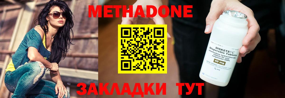 Белорецк  МЕТАДОН белоснежный  МЕТАДОН мёд  Вход с VPN 