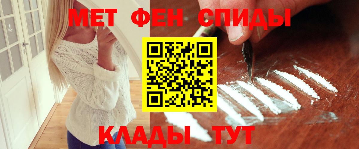 МЕТАМФЕТАМИН пудра  Вход с VPN  МЕТАМФЕТАМИН пудра  Белорецк 