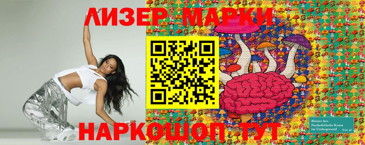 Белорецк  Наркотические марки  Вход с VPN  Наркотические марки 1500мкг 
