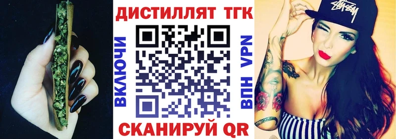 ТГК жижа  Белорецк 
