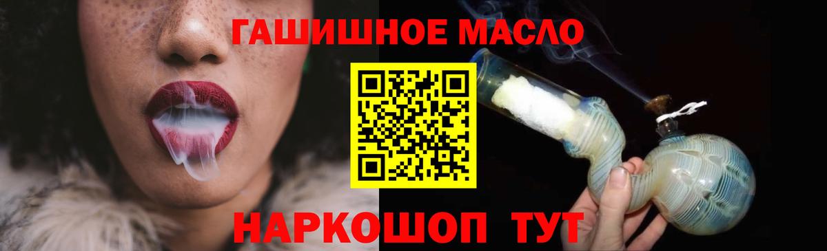 Белорецк  хочу наркоту  Вход с VPN  Дистиллят ТГК гашишное масло 
