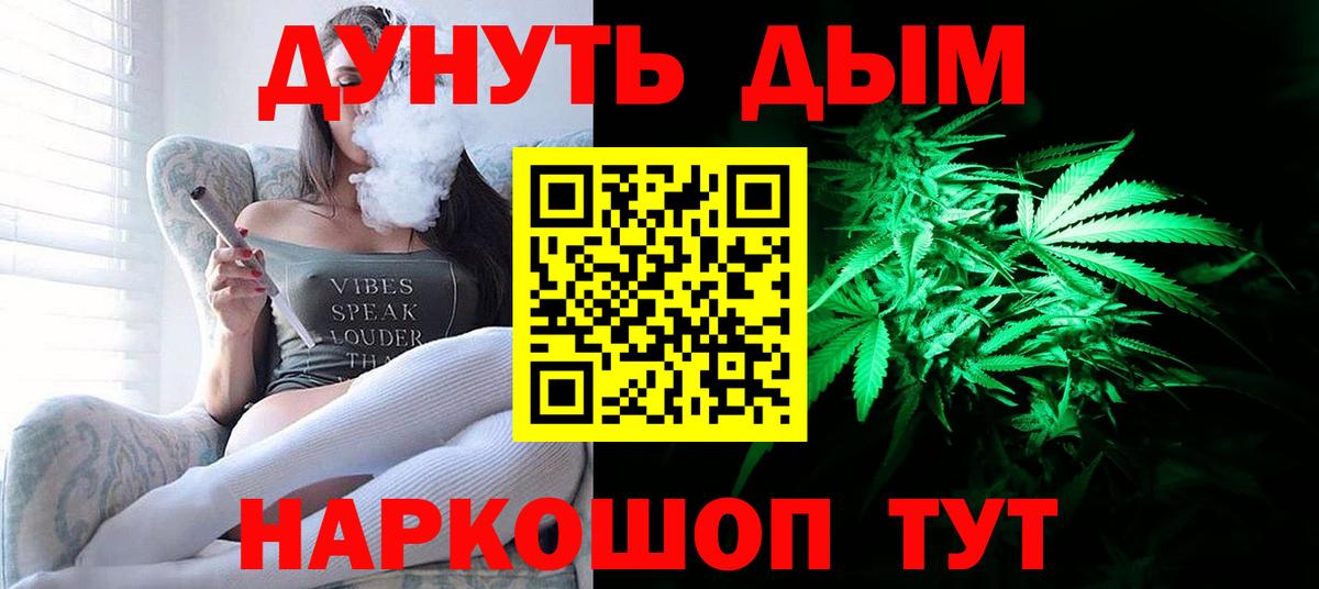 Бошки Шишки OG Kush  Вход с VPN  Марихуана марихуана  Белорецк 